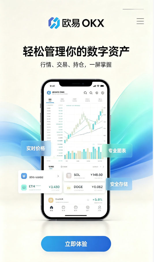欧交易所app官网登录新手引导